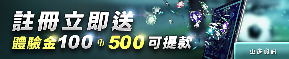 億萬富翁娛樂城